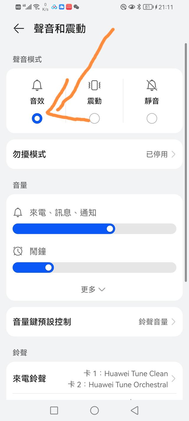 蓝牙耳机没有声音怎么回事，蓝牙耳机没声音是什么原因（耳机怎么没反应）