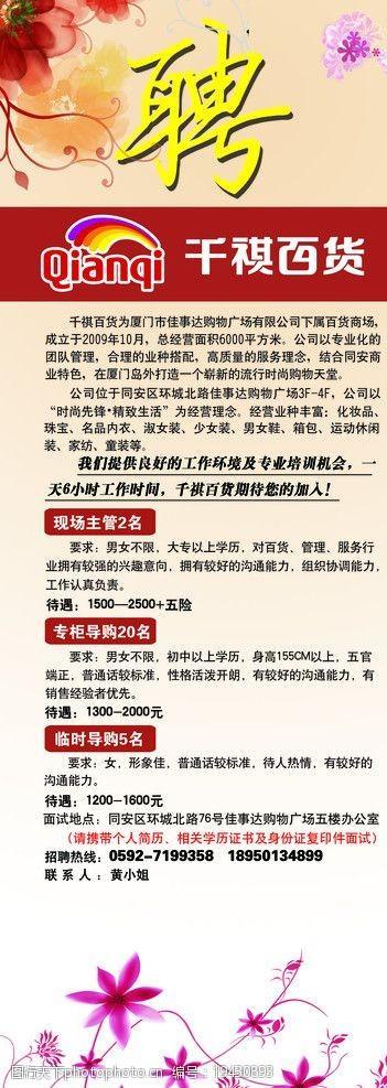 招聘广告怎么写，招聘广告怎么发吸引人（看看这个“最苦招聘广告”）