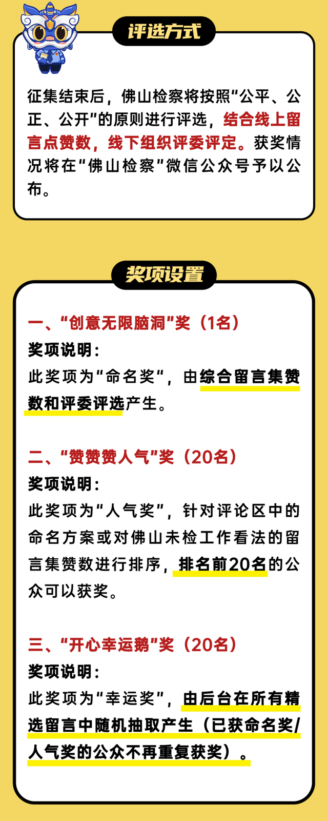 正能量又不俗的团队名字，正能量又不俗的小组名（佛山未检来了“新成员”）