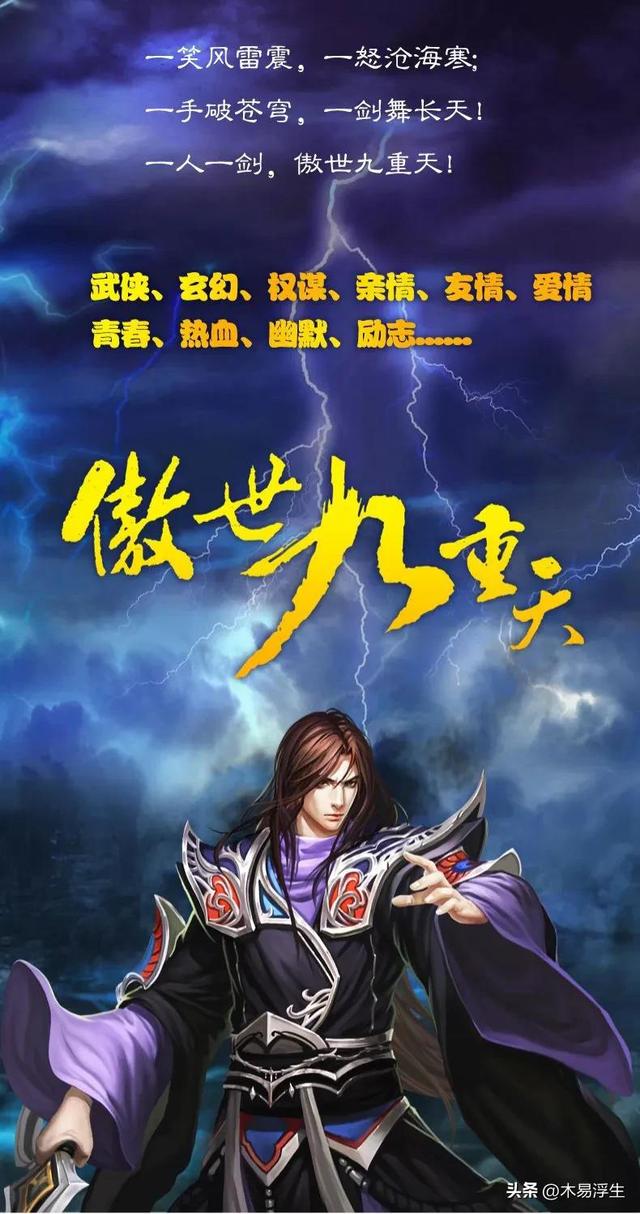2012年完结修真小说，六本经典玄幻修仙完本小说