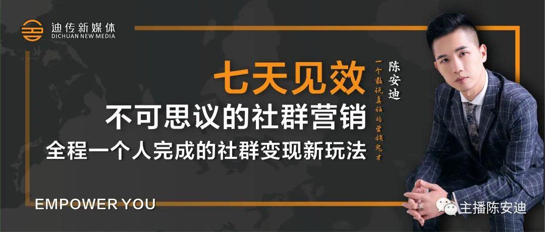 社群变现怎么做（七天见效的社群变现模型解析）