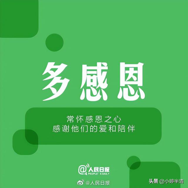 家庭不和睦怎么办，婆媳不和睦的心情说说（人民日报推荐：九个小建议）