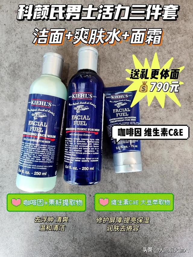 男士护肤应该怎么选,分享四款男士护肤套装 男士护肤应该怎么选,分享四款男士护肤套装