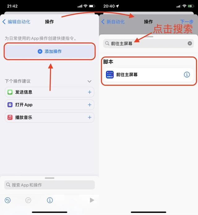 苹果定时开关机怎么设置，苹果手机怎样设置自动开关机时间（iPhone功能）