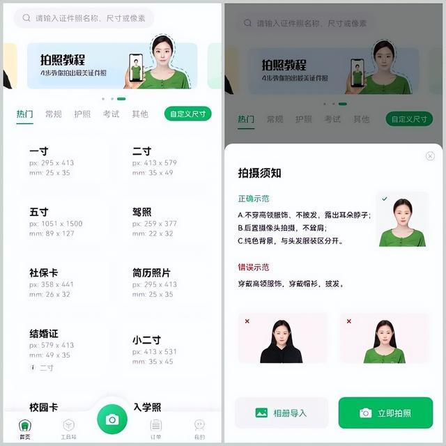 手机如何拍证件照，怎样用手机照证件照（分享4个证件照制作APP）