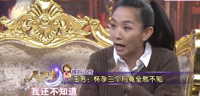 王为念个人资料简介，王为念第一任妻子照片（被同事排挤北漂发展）