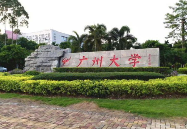 广东省最强三所大学，武书连评出2023广东前十高校