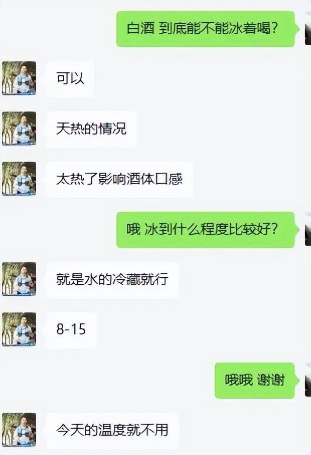 白酒能冻成冰块吗，白酒多少度结冰（白酒到底能不能冰着喝）