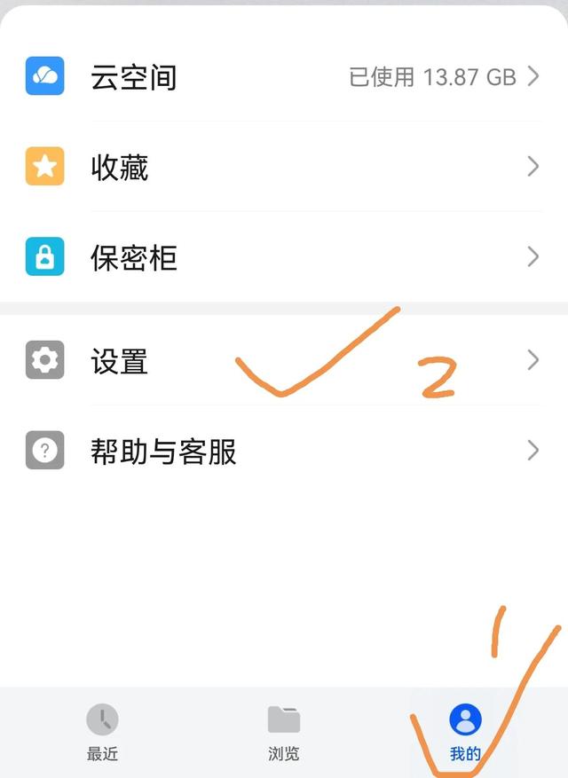 华为保密柜怎么打开，华为保密柜打开慢（华为手机保密柜文件恢复）