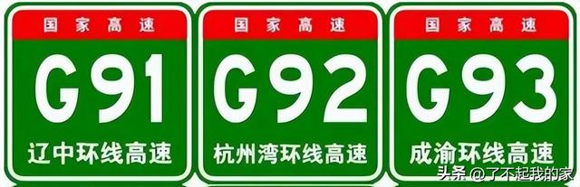 大广高速从哪到哪，中国高速公路编号傻傻搞不清楚