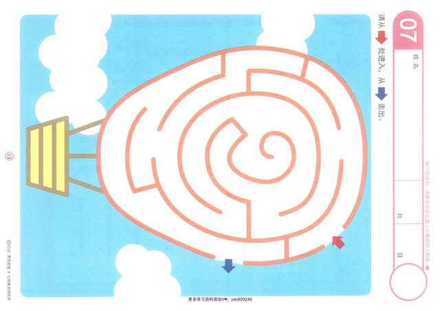 手工制作：迷宫小游戏，手工制作红包灯笼（幼小衔接----迷宫游戏）