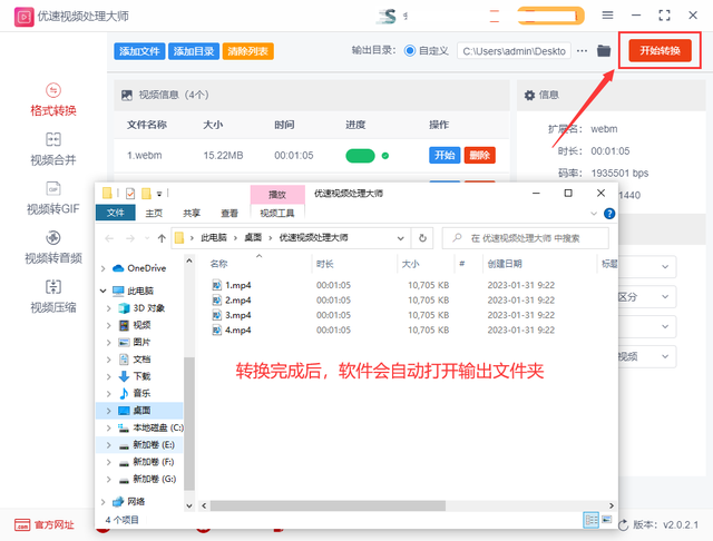 https链接怎么转化成视频并且下载，夸克怎么用链接下载视频（webm怎么转换成mp4格式）