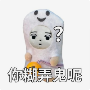 收好这几张万能表情包，75张万能糊弄敷衍的表情包