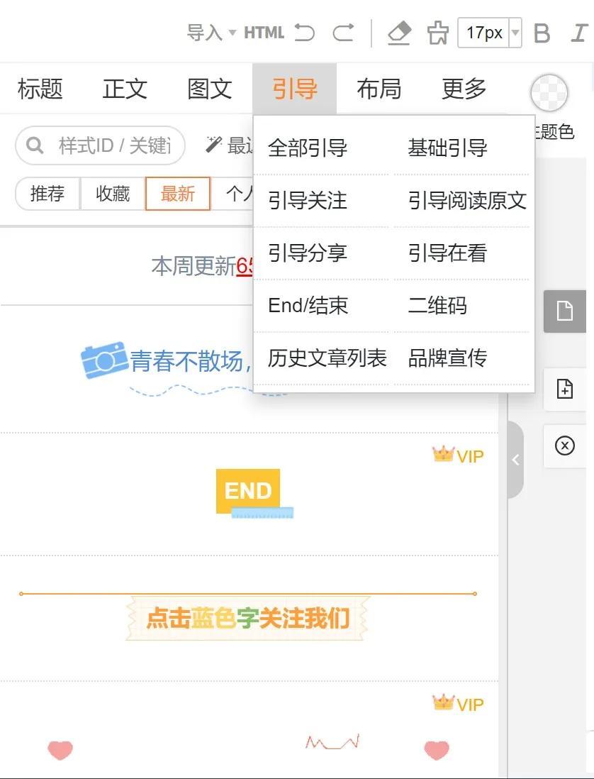 微信推文怎么制作(电子版名片制作)