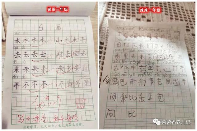 横撇弯钩怎么写，横折弯钩怎么写法（千万要给孩子认真普及笔画）