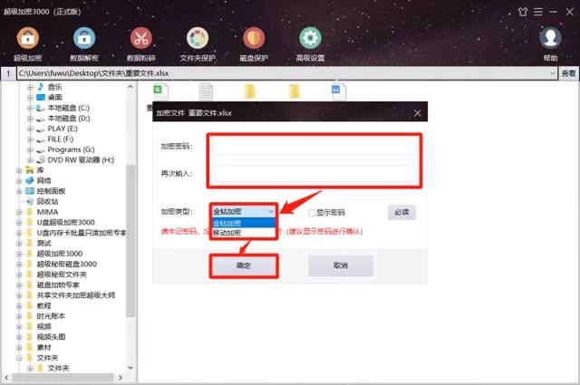 怎么给软件加密，怎样给手机应用软件加密--手机软件加锁（Windows系统文件加密方法介绍）