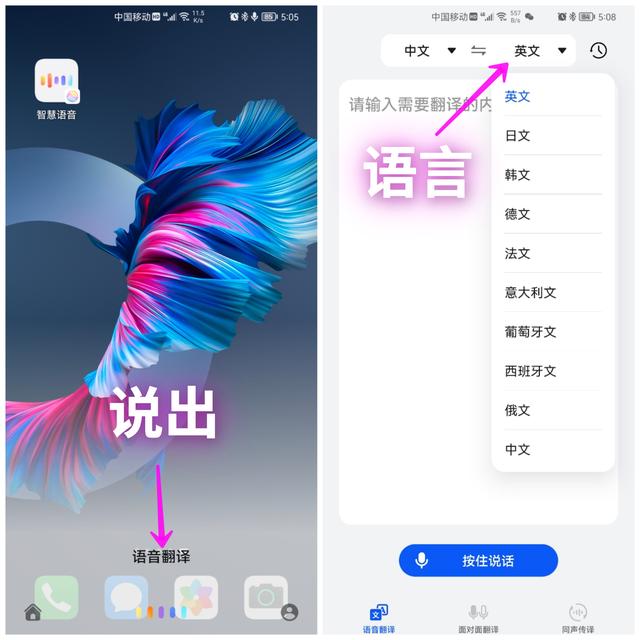 苹果手机英文怎么改成中文，苹果手机怎么将英文设置成中文（华为手机居然能语音实时翻译）