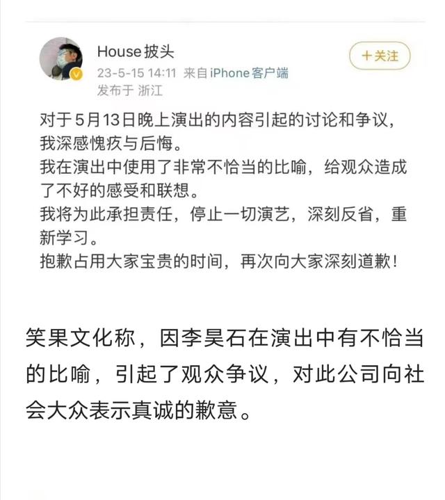 李诞公司员工，旗下艺人无限期停止工作