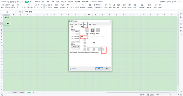 如何制作课程表，如何用Excel（excel快速制作课程表）