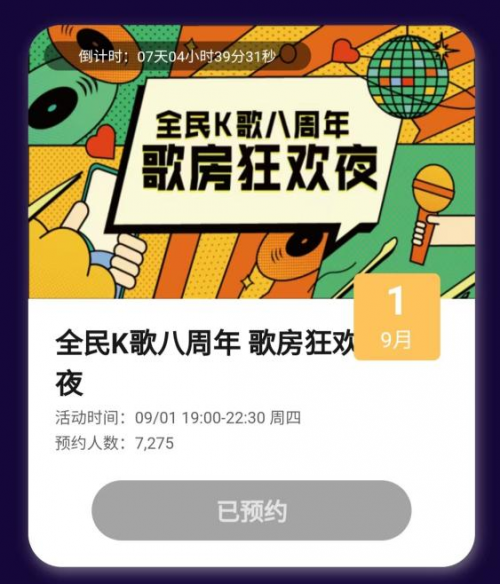 全民k歌全民k歌，腾讯全民k歌有什么用（主题KK秀+限时福利将生日氛围拉满）