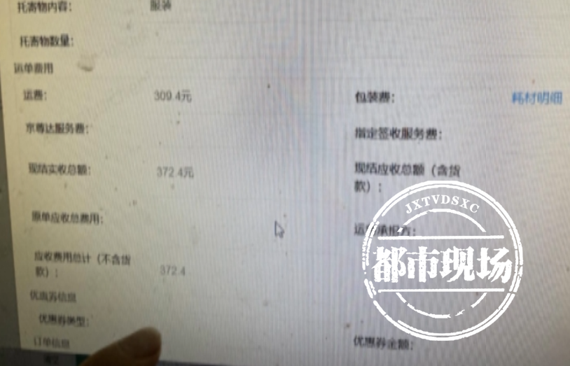 京东快递费用(京东快递运费一般多少钱)