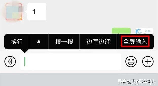 电脑微信怎么换行打字，电脑微信怎么换行（新增全屏输入+“消息通知横幅”功能）
