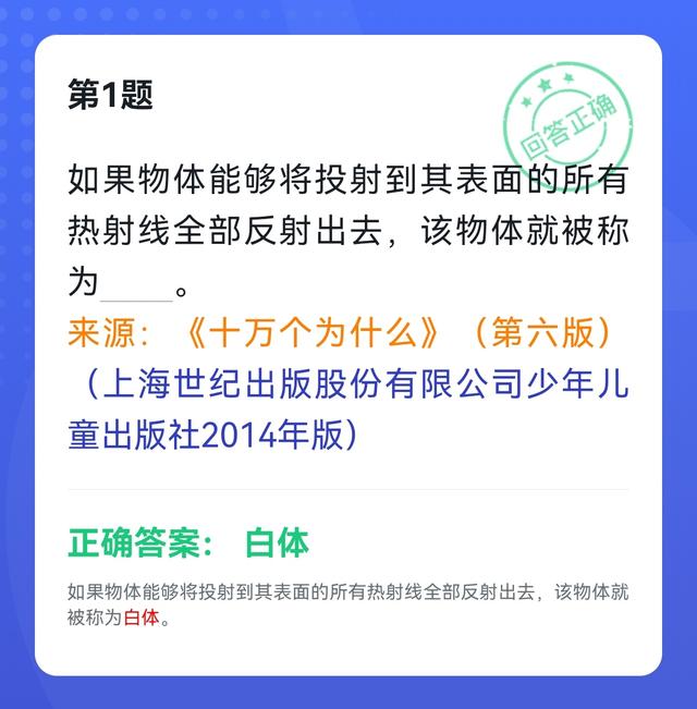 悟空号有什么用，悟空号为什么叫悟空号（学习强国四人赛近似题易混题61题）