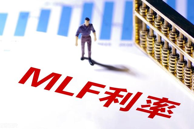 mlf是什么意思，葡萄酒mlf是什么意思（央行降息公告中的“MLF”、“市场逆回购”）