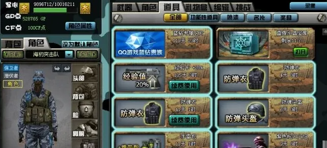 穿越火线加速器，CF加速器怎么用（怀念那个没有属性加成的年代）