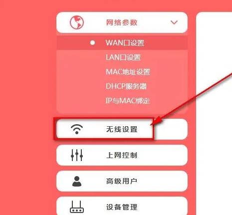 家里电脑怎么设置wifi密码（无线网络设置密码的方法）