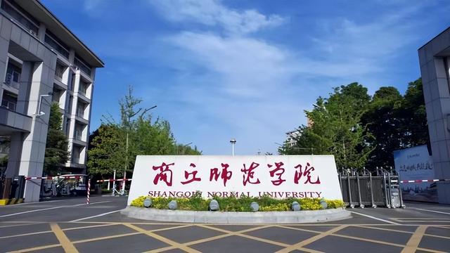 河南师范大学录取分数线，2022年河南师范大学在河北的录取分数线是多少（河南考生多少分能上省内师范大学）