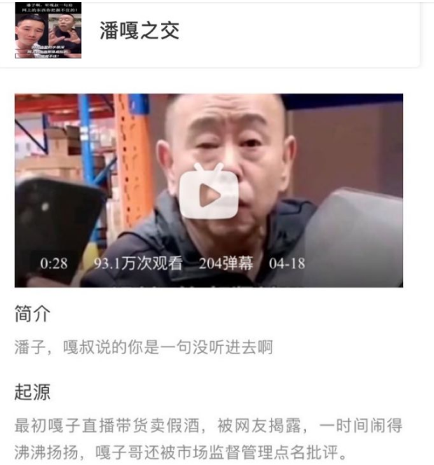 潘长江出什么事儿了最新消息（此前被质疑卖假酒，惨遭网暴）