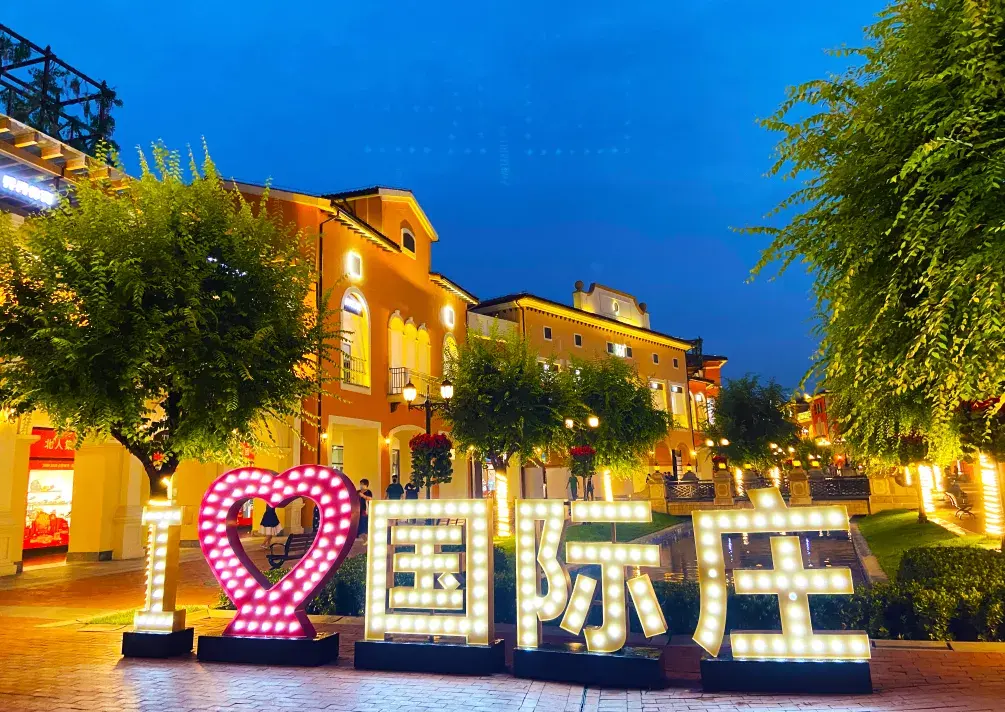 河北纺织工业学校（石家庄）