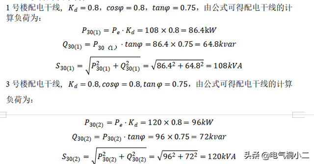 载荷计算公式，轴承载荷计算公式（如何进行负荷计算）