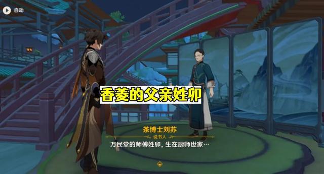 原神各个角色详细解析，原神：这15个角色的全名