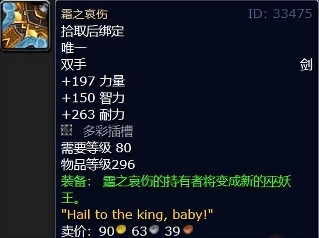 魔兽世界霜之哀伤有多强，这才是原版魔兽80级终极橙武霜之哀伤