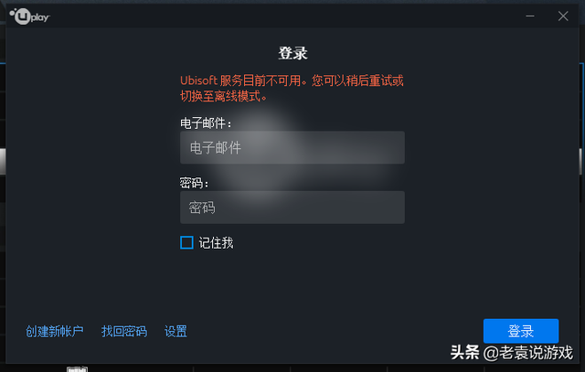 怎么注册育碧，怎么注册育碧美国区账号（uplay育碧ubisoft服务暂时不可用怎么办）