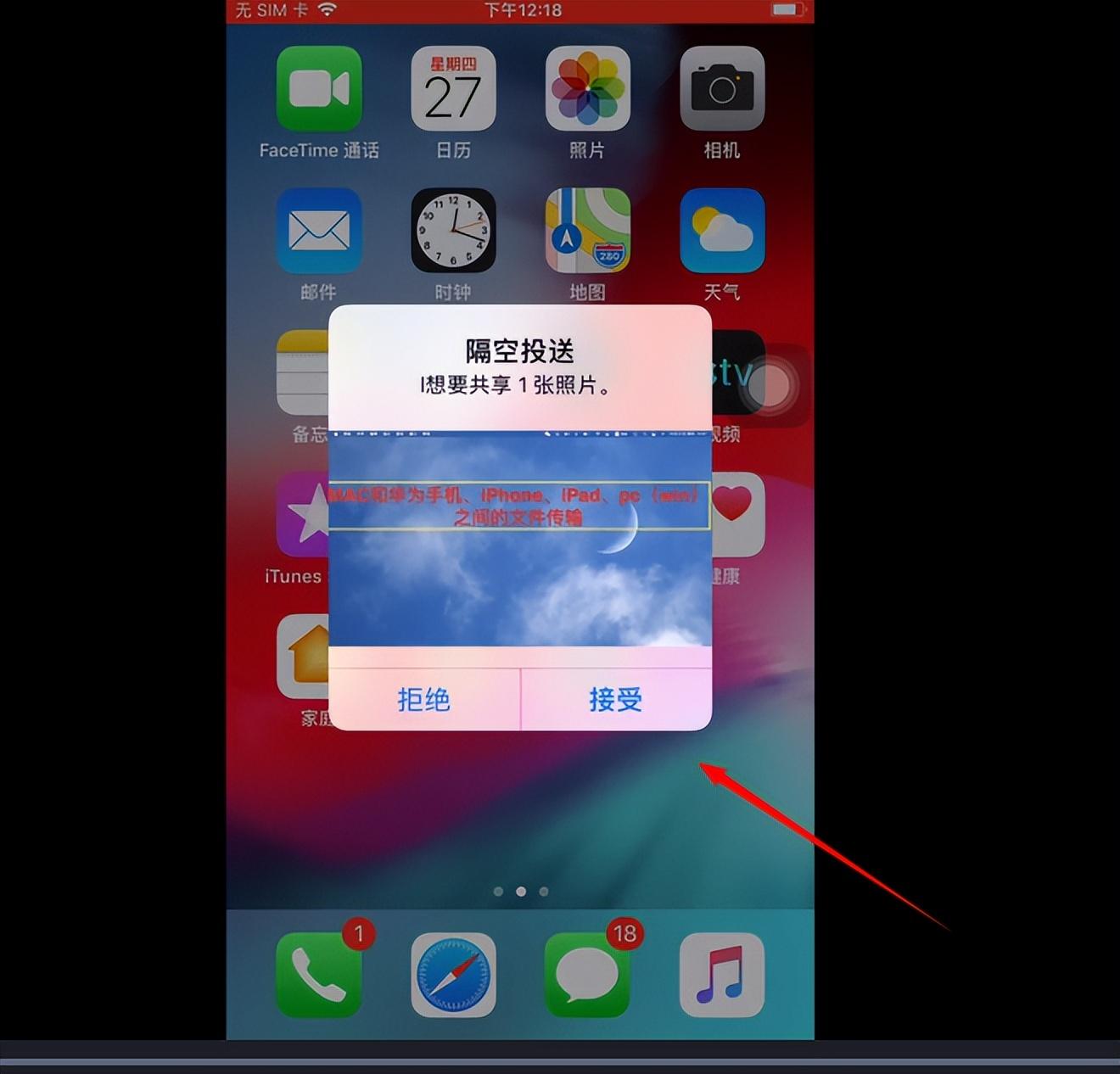 ipad传输文件到电脑（ipad和windows电脑传输教学）