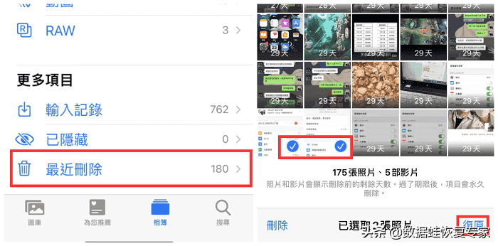 怎样找到手机相册里被删除的照片（删除照片恢复免费版）