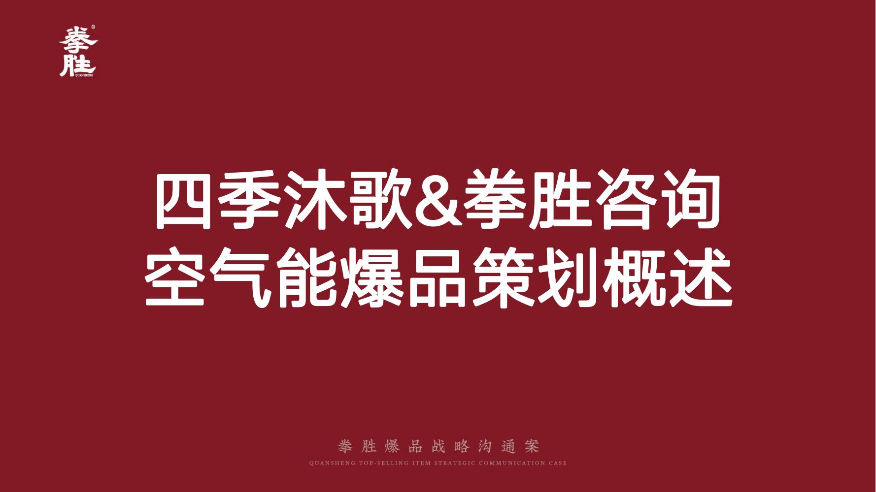 新产品推广方案(产品推广文案)