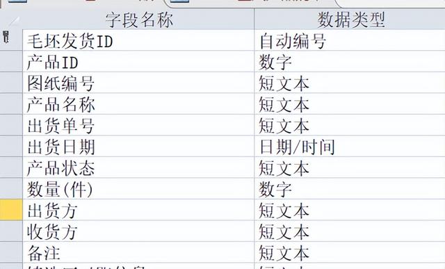 Access 中如何设置主键，Access（建表时两个表中关于主键字段如何处理）