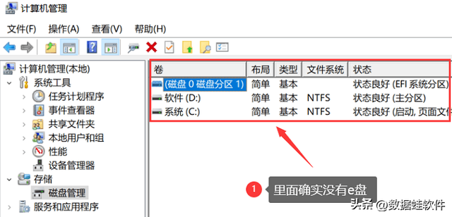 磁盘管理器在哪里打开，磁盘管理器怎么打开（电脑e盘不见了怎么恢复）