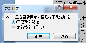 论文目录怎么设置，毕业论文怎样设置目录（如何自动生成论文目录）