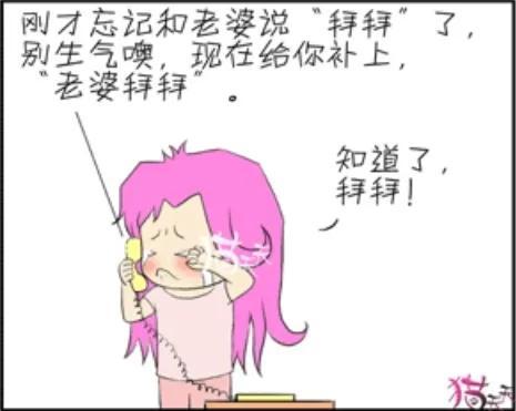 我的老婆80后漫画，80后小时候的漫画（我的老婆80后之老公出差）