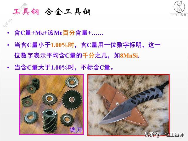 工具钢是什么材质，模具用什么钢材比较好（图解工具钢的结构、性能和应用）