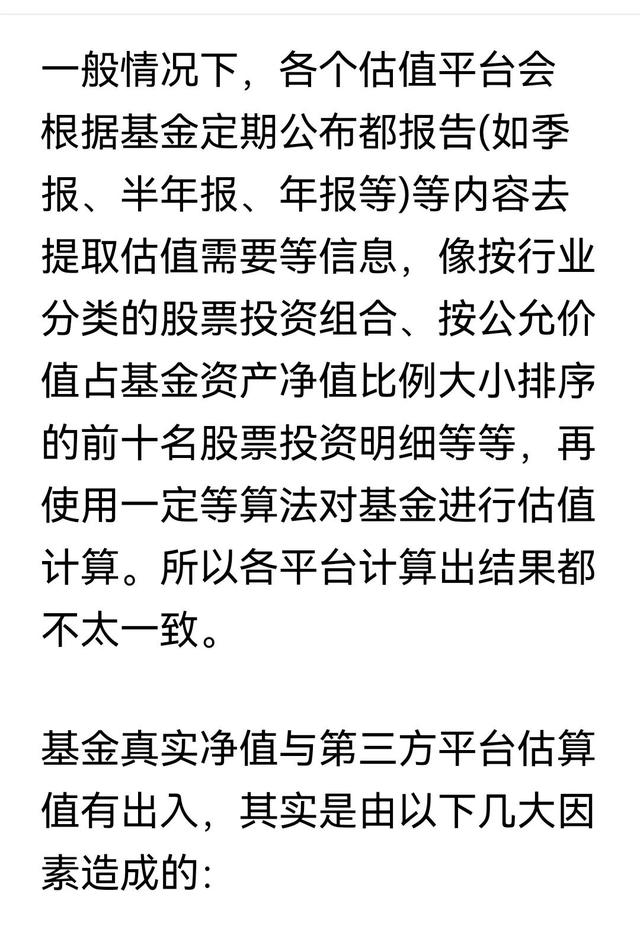 基金净值比估值低说明什么原因，基金净值比估值低说明什么原因呢？