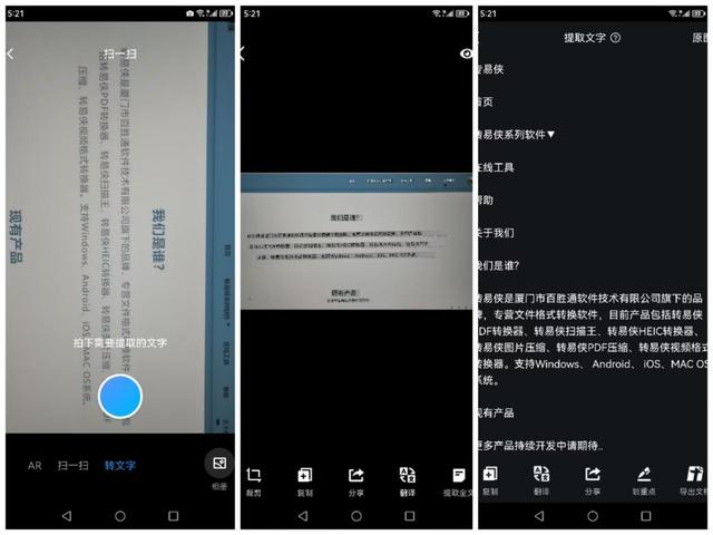 怎么把文档变成图片，怎么样把Word文档转换成为图片的方法（图片上的文字怎么转换成文档）