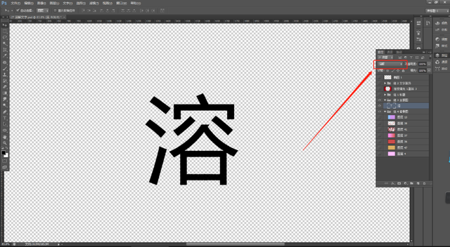 为什么我PS图上的字体是模糊的，字体在ps里面特别模糊（“溶解文字”的制作方法）