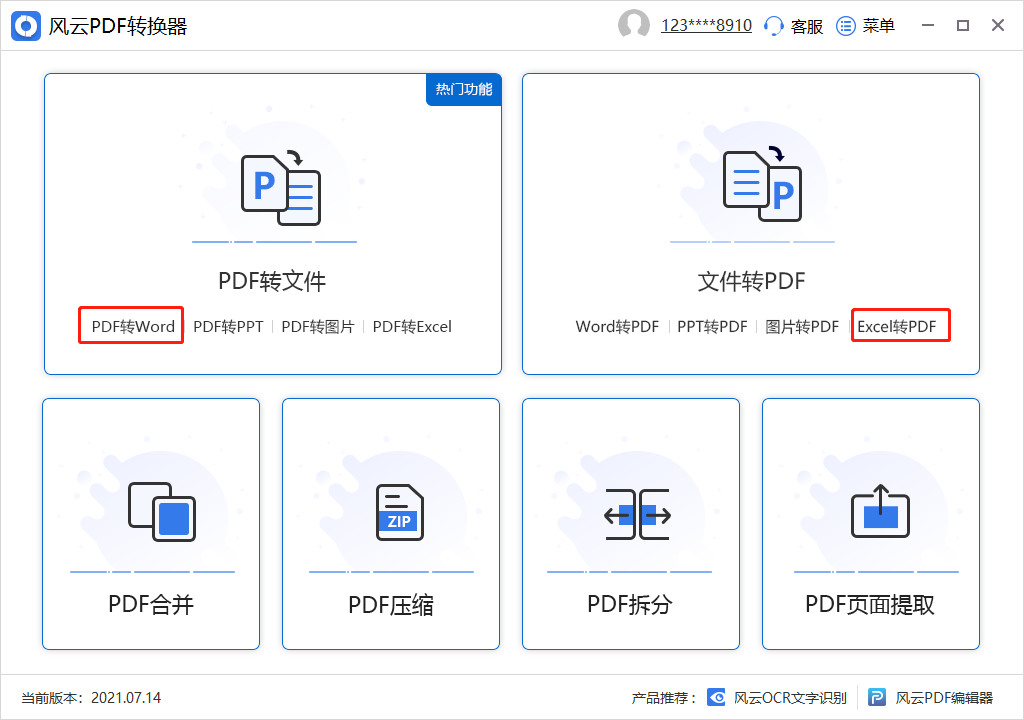 如何将excel表格转换成word文档，如何将excel表格快速转换成word文档（如何将excel表格转换成在线编辑）