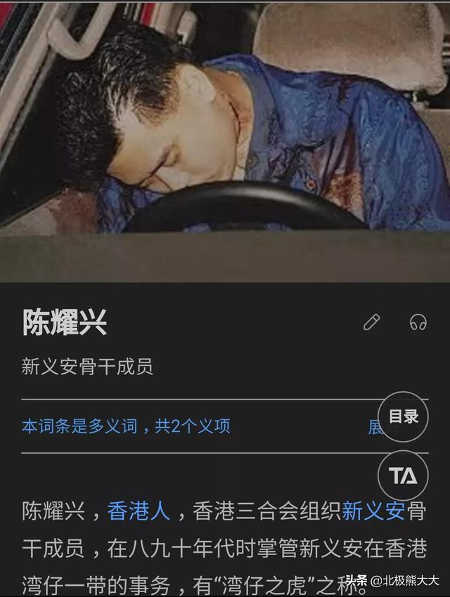 陈妙英（陈妙瑛），甘愿给大自己27岁富豪当小妾（“黑帮大嫂”陈妙瑛）